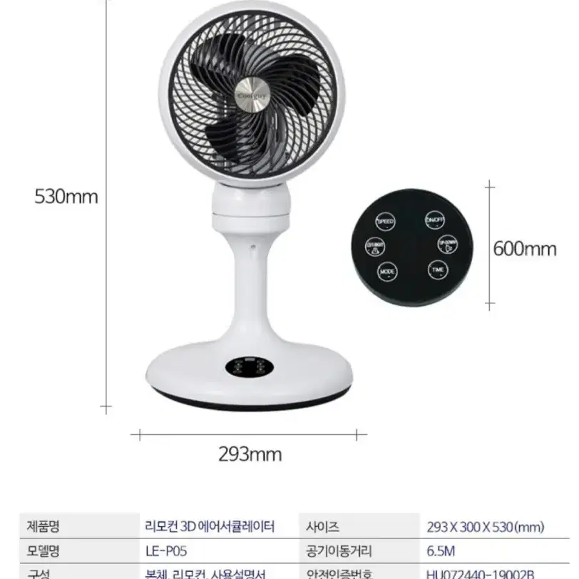 쿨가이3D입체회전 리모컨써큘레이터/스탠드에어써큘레이터/리모컨선풍기