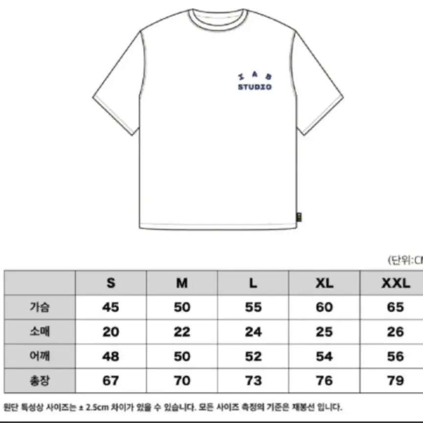 아이앱 티셔츠 화이트 XL 2021년 버전 (새상품)