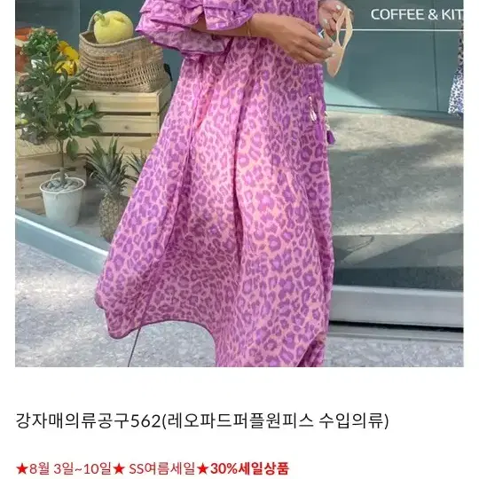 (가격내림)레호파드퍼플원피스