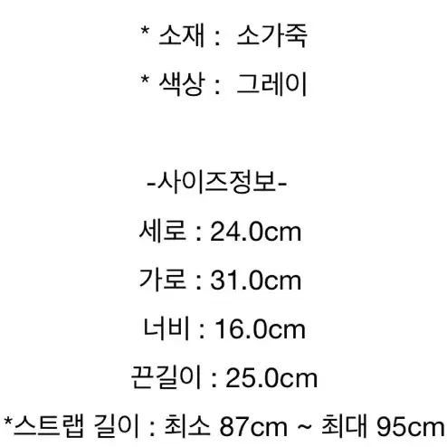 쿠론 토트백 가방