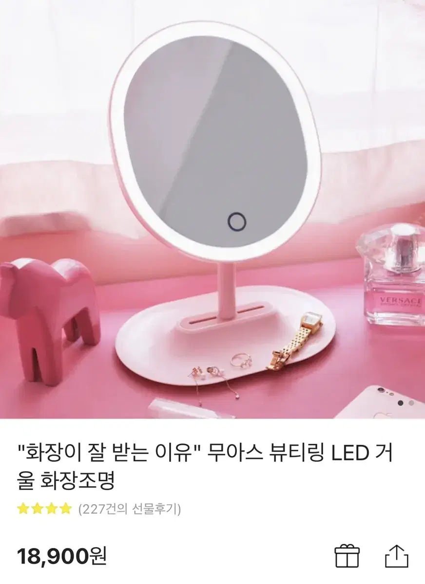 LED 조명 거울