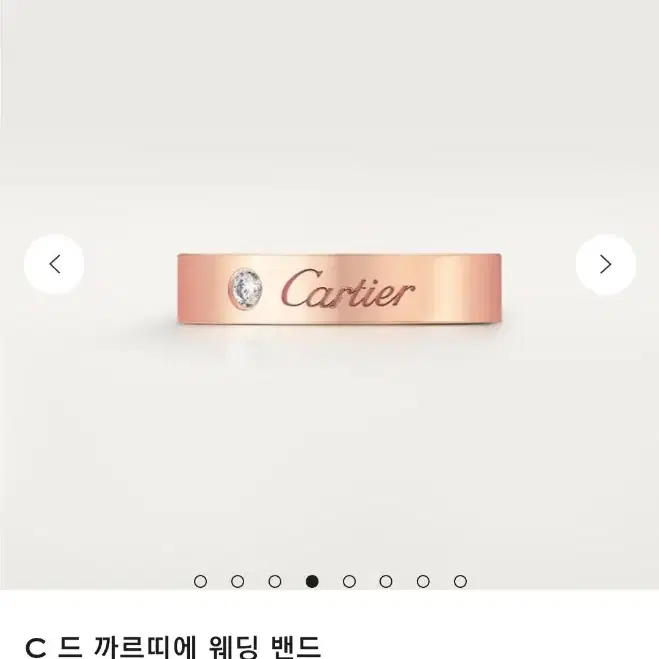 까르띠에 CARTIER 반지