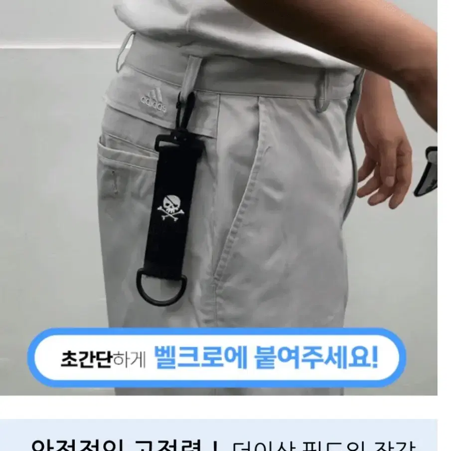 휴대용 장갑 걸이 찍찍이 벨크로  장갑키퍼