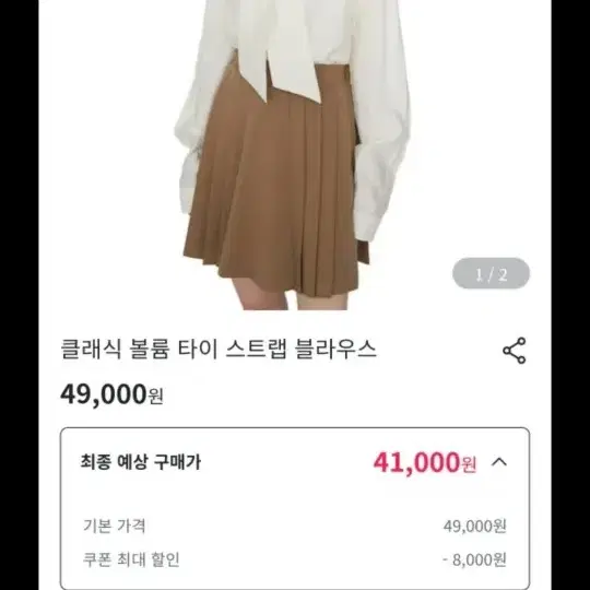 썸데이이프 클래식 볼륨 타이 스트랩 블라우스