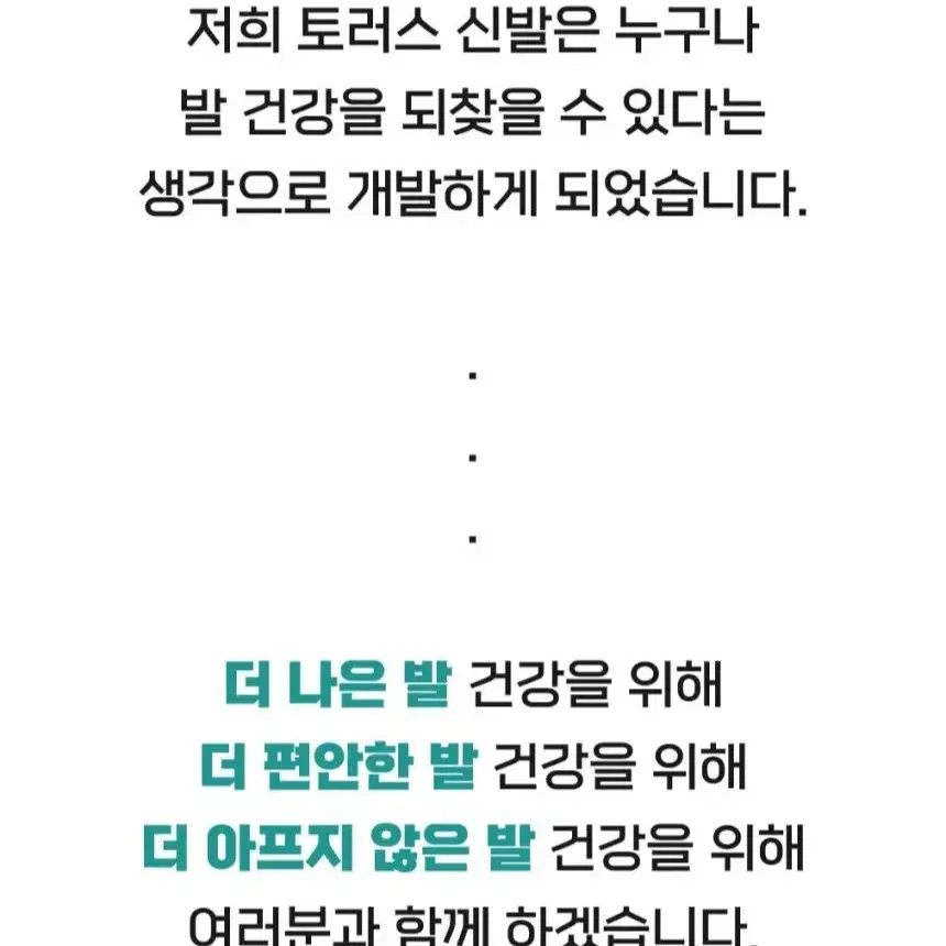 토러스 평발 아치 건강 족저근막 슬리퍼 인체공학 체형자세 실내화