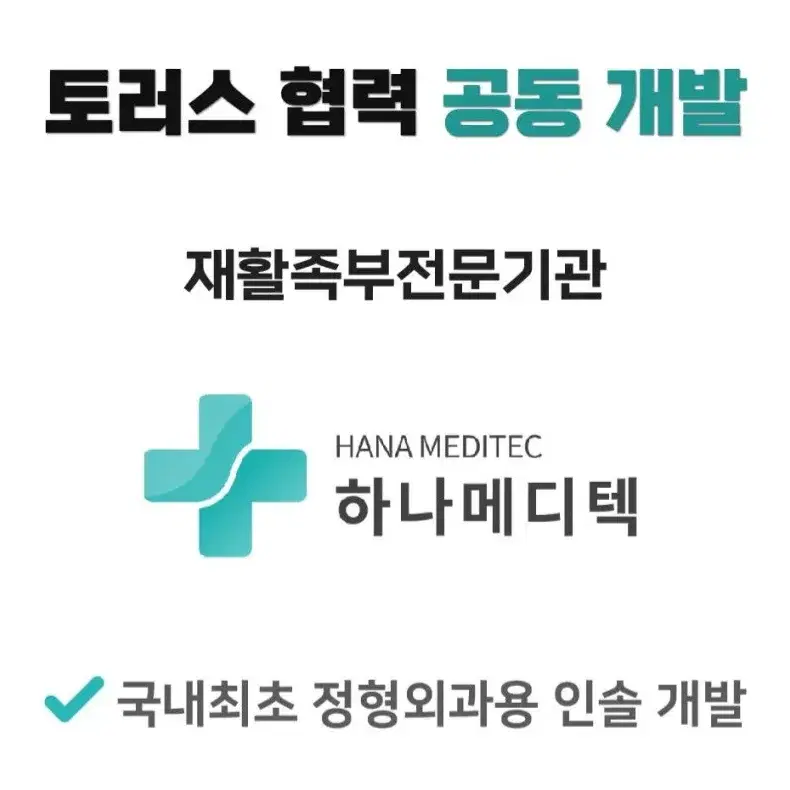 토러스 평발 아치 건강 족저근막 슬리퍼 인체공학 체형자세 실내화