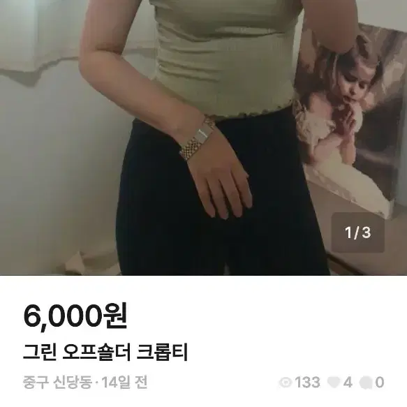 새옷 오프숄더 크롭 2장 9000