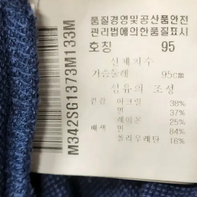 먼싱웨어  봄,가을,겨울  남성긴팔티셔츠 M(95)사이즈*당일배송*