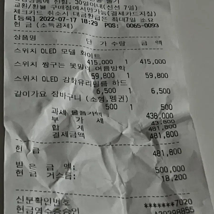 닌텐도스위치 화이트 판매합니다