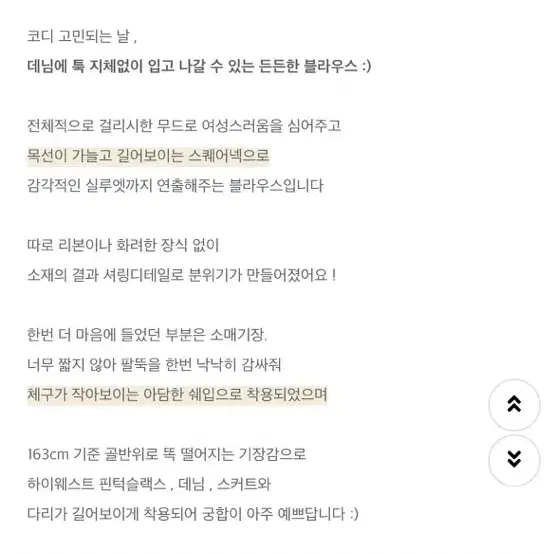 퍼빗 스퀘어넥 블라우스