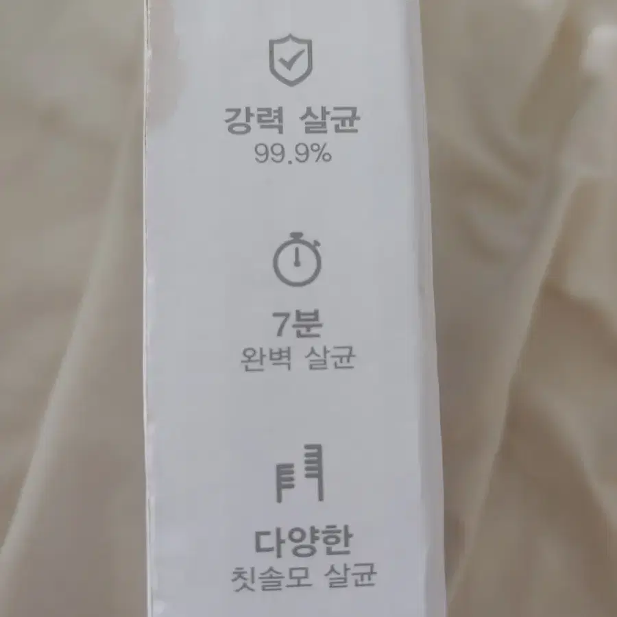 모노큐브 휴대용 칫솔 살균기