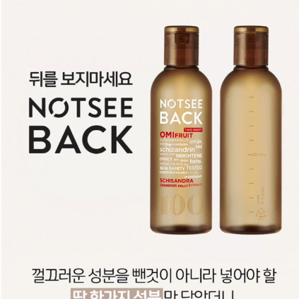 (낫씨백) 튜 샷 오미자 토너 200ml