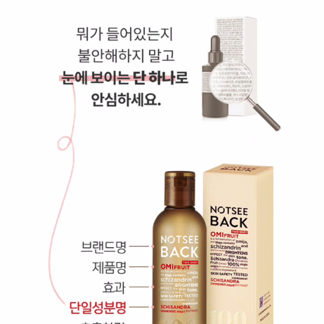 (낫씨백) 튜 샷 오미자 토너 200ml