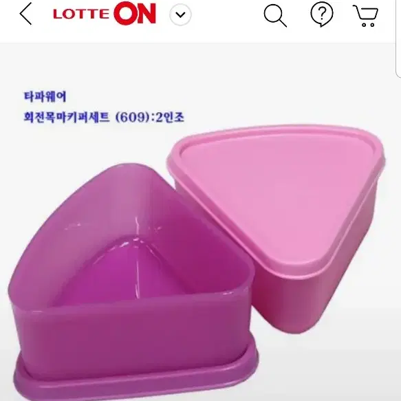 타파웨어  새제품