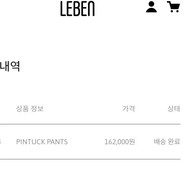 리븐서비스 lebenservice PINTUCK PANTS