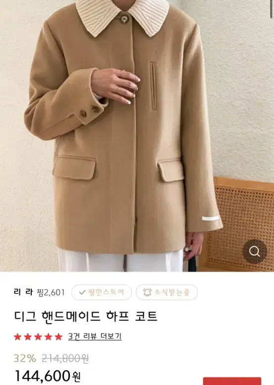 새제품 울 자켓