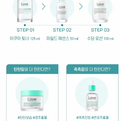 (러브바이플래닛키퍼스) 수딩로션 130ml 1+1