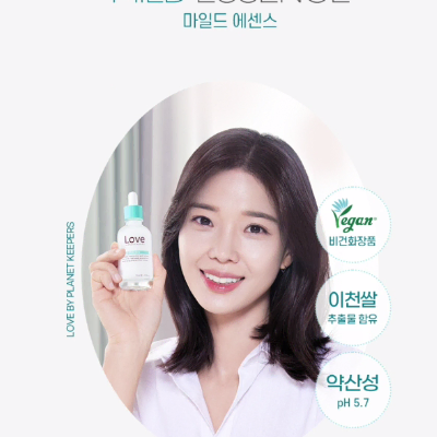 (러브바이플래닛기퍼스) 마일드에센스 50ml 1+1