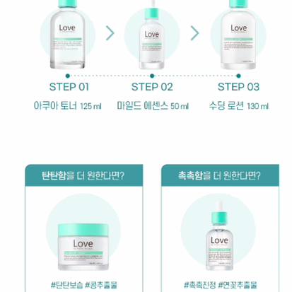 (러브바이플래닛기퍼스) 마일드에센스 50ml 1+1