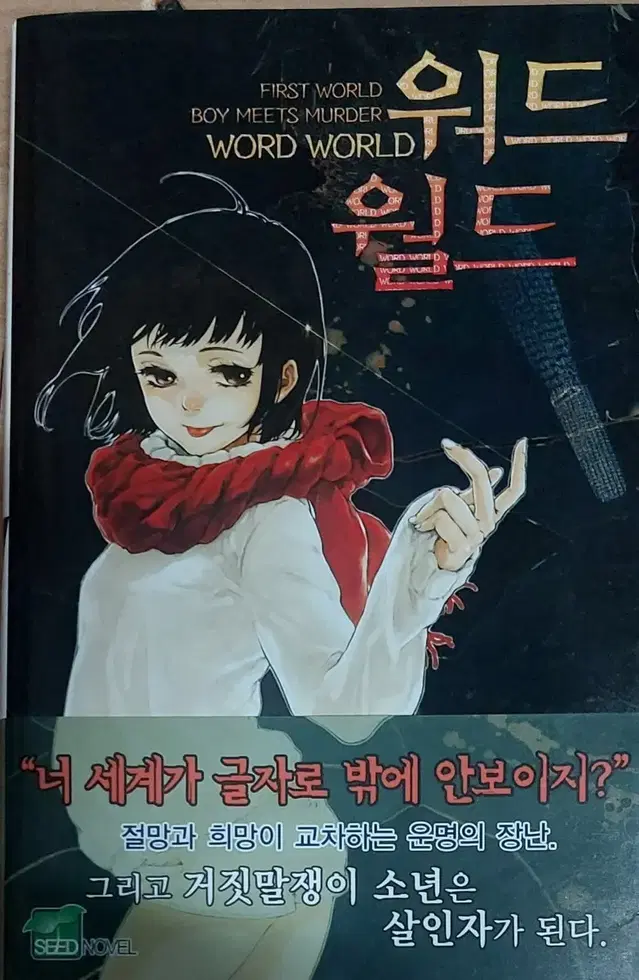 워드월드 1