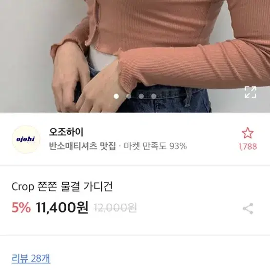 에이블리 쫀쫀 물결 가디건 판매합니당