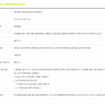 (베지하이) 클린업 pH 젤 클렌저 200ml