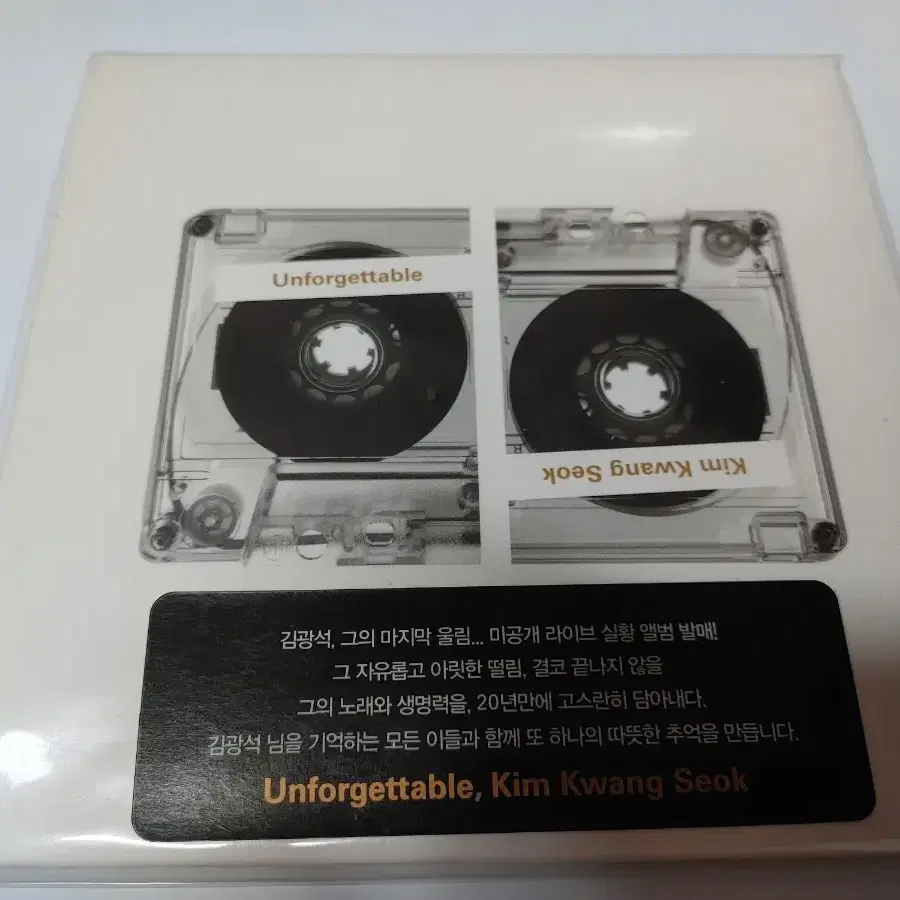 김광석 미공개 라이브 실황 CD 2012년