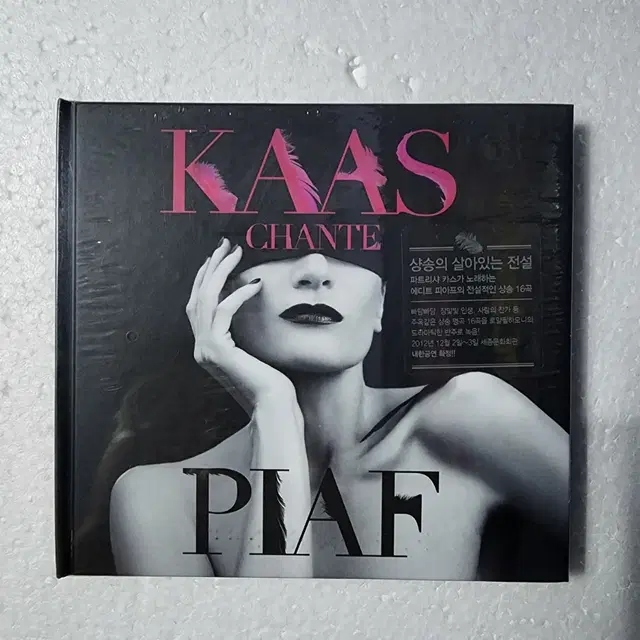 Patricia Kaas  Kass Chante Piaf CD 미개봉