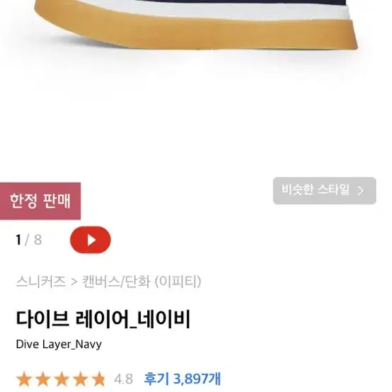 [이피티]다이브 레이어 (240, 네이비)