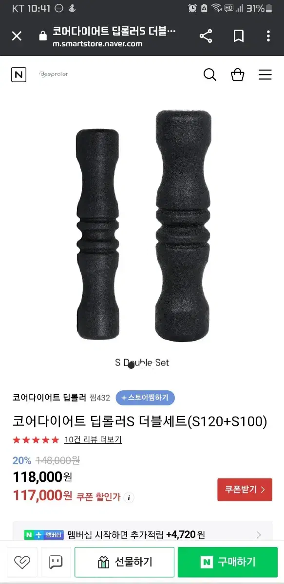 코어 다이어트 딥롤러 S100 + S120