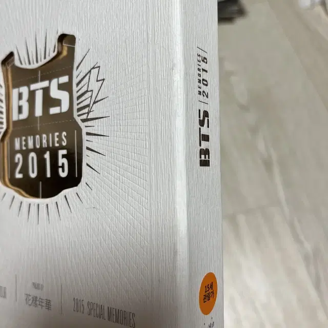 방탄 2015 메모리즈 dvd