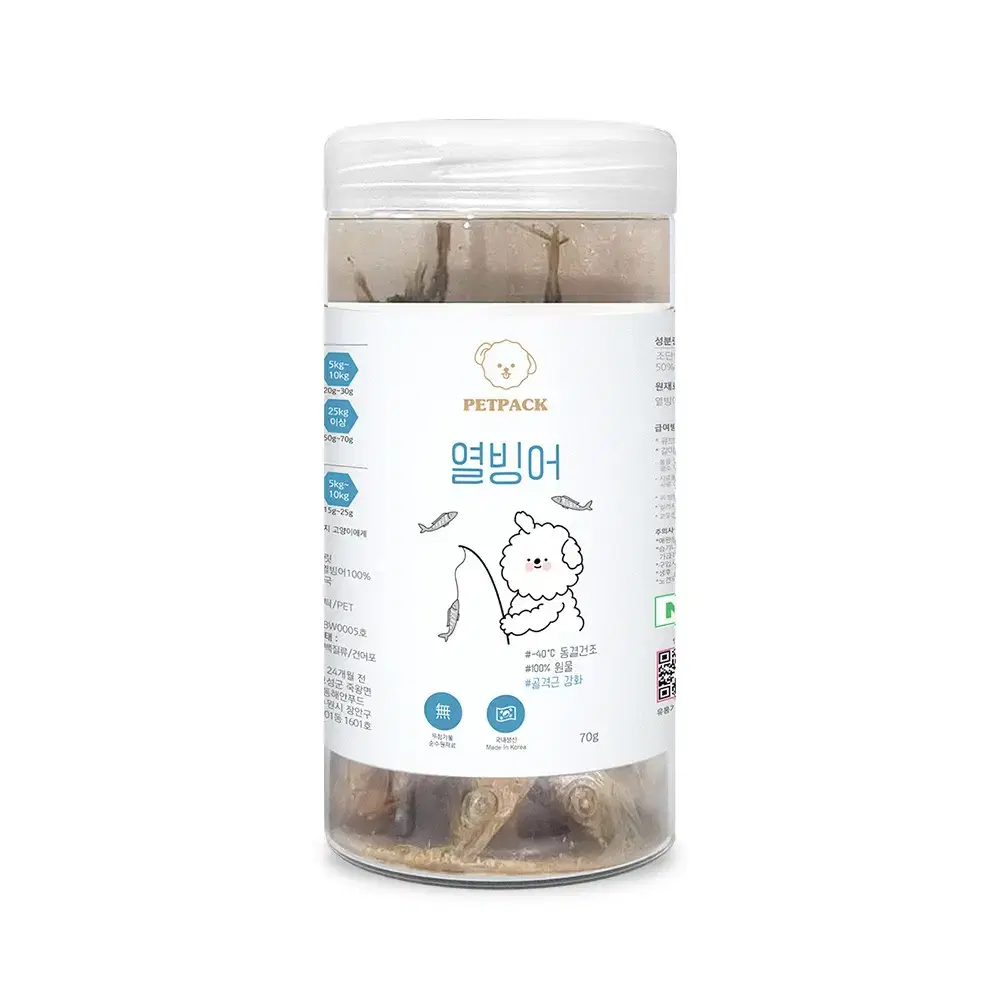 펫팩 동결건조 열빙어트릿 70g