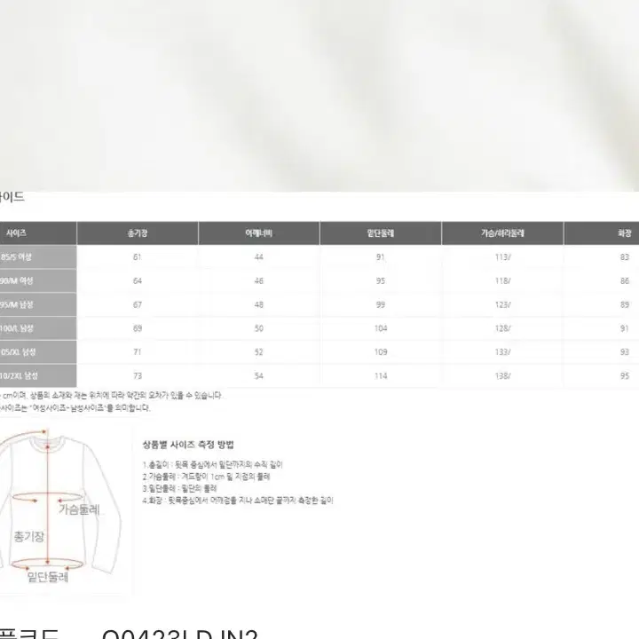 르꼬끄 숏패딩(흰색)