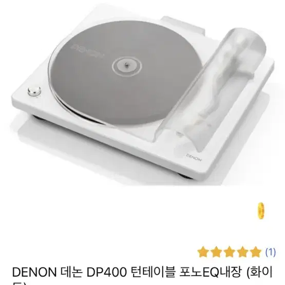 데논 dp 400 사요