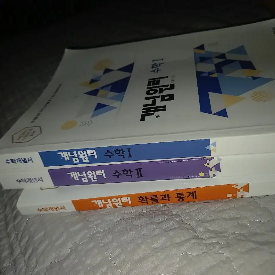 개념원리 확률과통계,수2,수1, 쎈 확통, 쎈수1 일괄판매