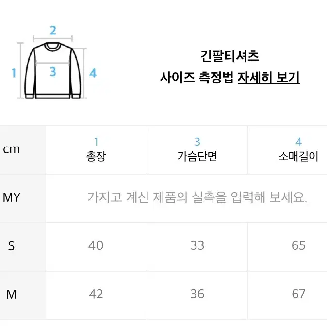 큐리티 스트링 레이어드티 M