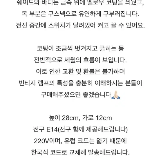 빈티지 조명 테이블 조명 빈티지 소품