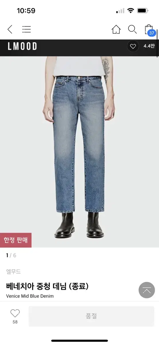 엘무드 베네치아 데님 46