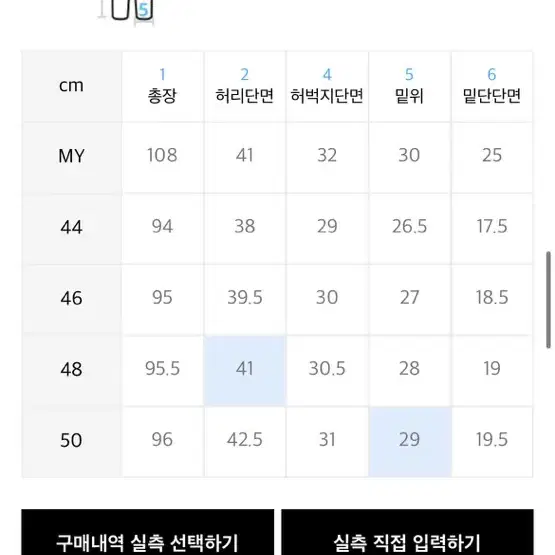 엘무드 베네치아 데님 46