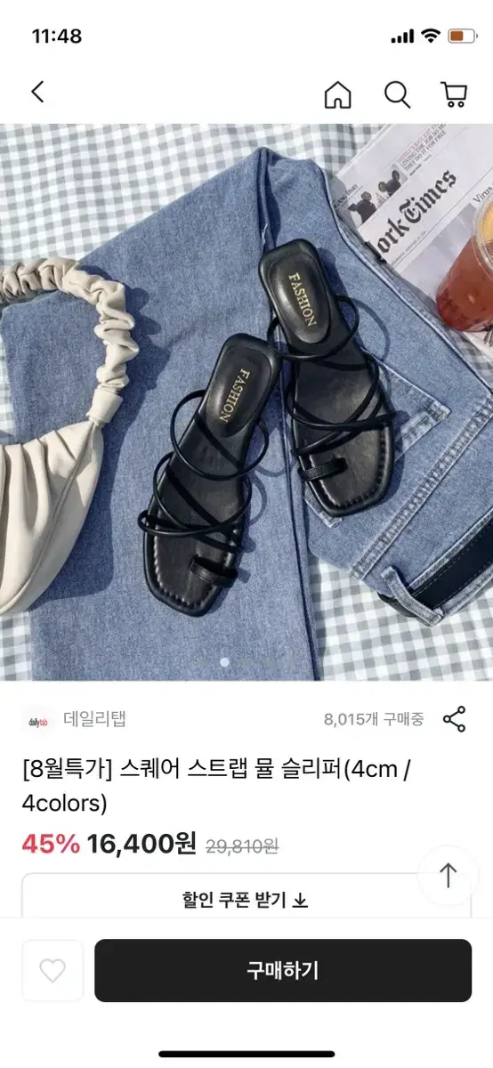 에이블리 스퀘어 스트랩 뮬 슬리퍼 구두