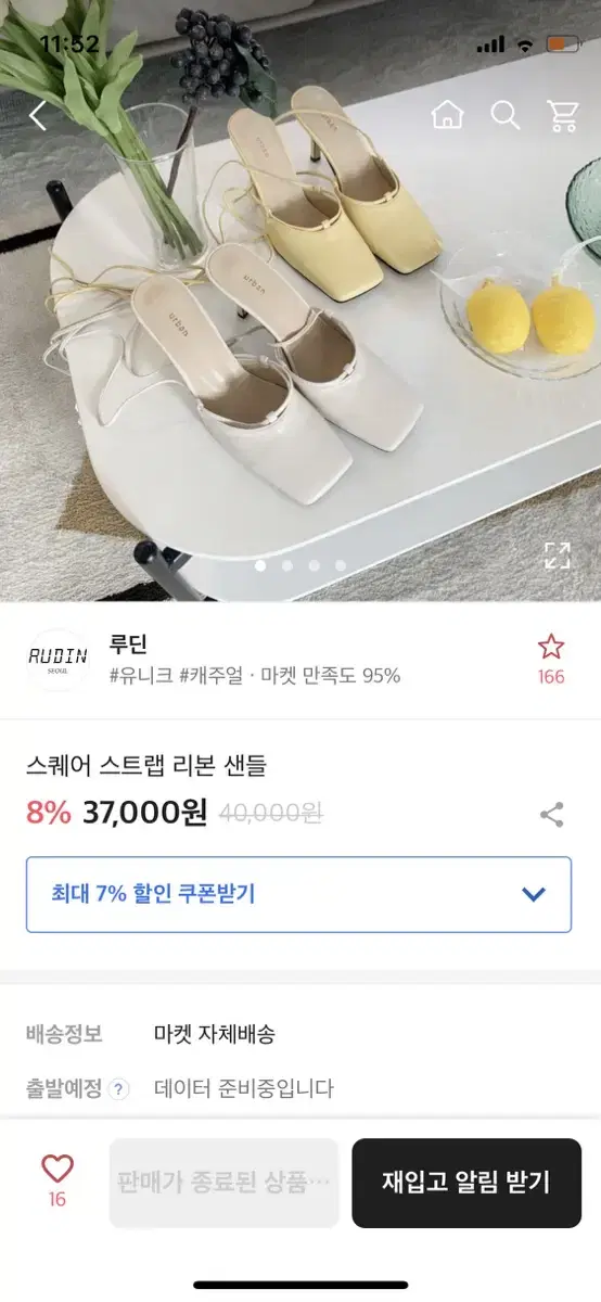 에이블리 스퀘어 스트랩 리본샌들 225