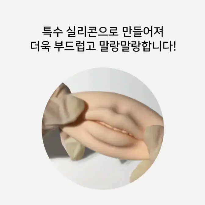 3D 실리콘 입술 2종 연한색 진한색 반영구 화장 입술 디자인 실리콘 마