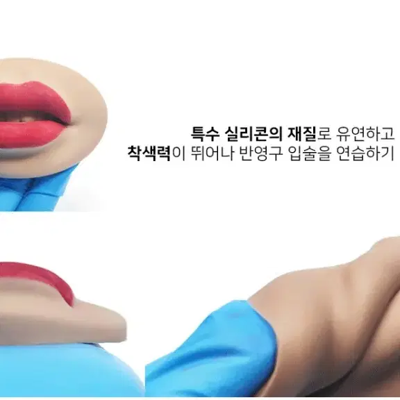 3D 실리콘 입술 2종 연한색 진한색 반영구 화장 입술 디자인 실리콘 마