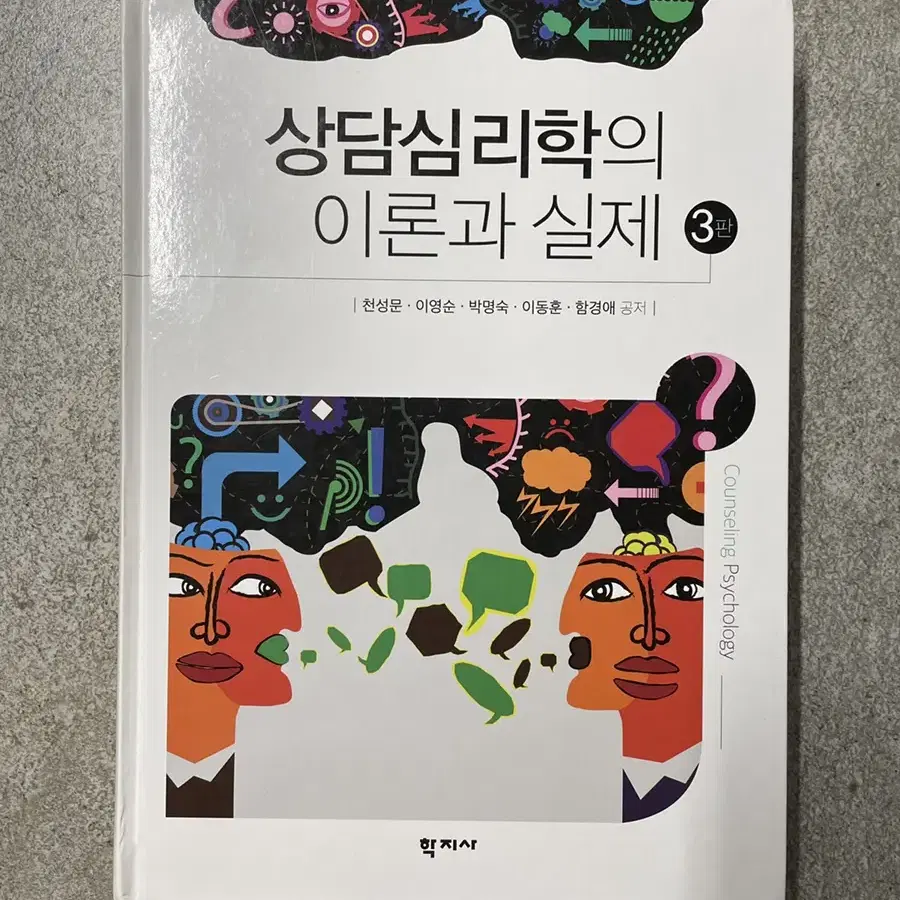 심리학 전공서적,책 판매합니다