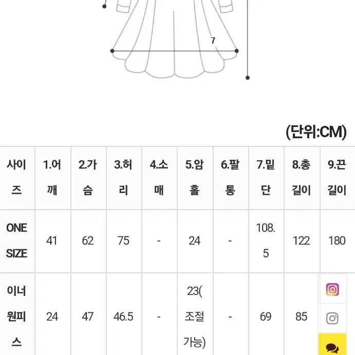 (이너원피스SET)딤머 나염원피스