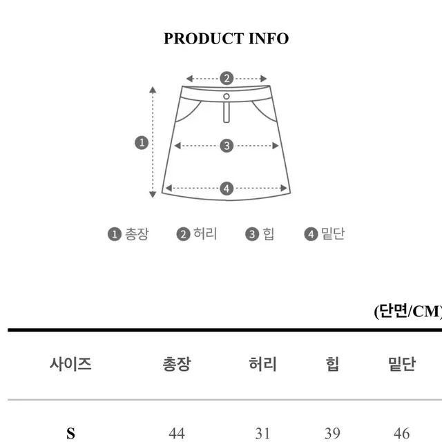 사선언발스커트