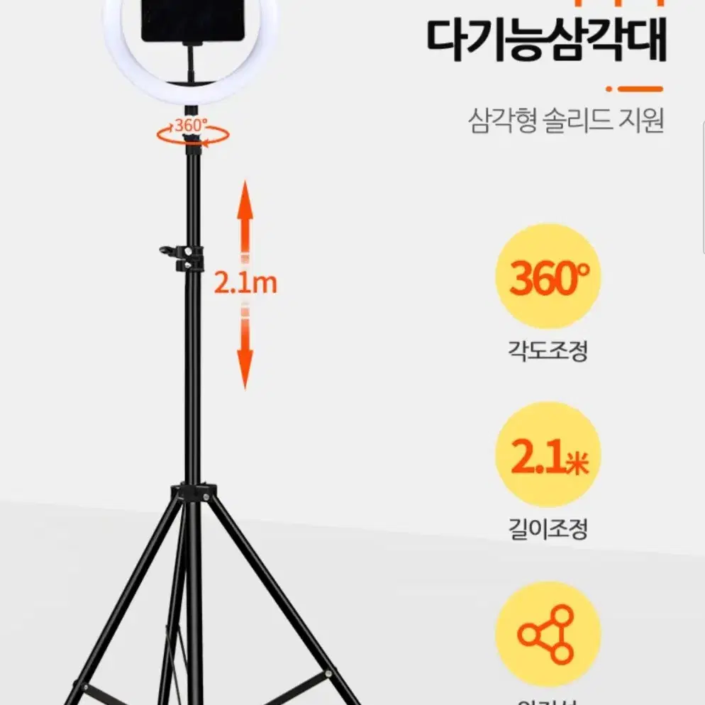 1인방송 유튜브 LED조명+삼각대