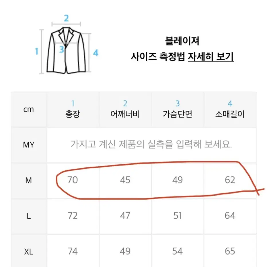 모디파이트 글렌체크 블레이저 M