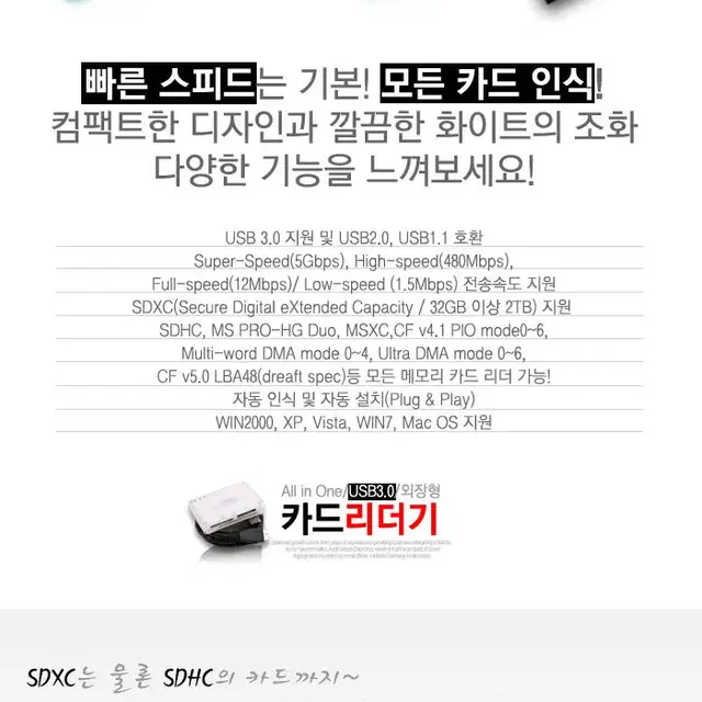 [새상품] USB 3.0 카드리더기 외장형 SD CF MS U4155