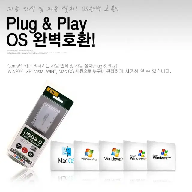 [새상품] USB 3.0 카드리더기 외장형 SD CF MS U4155